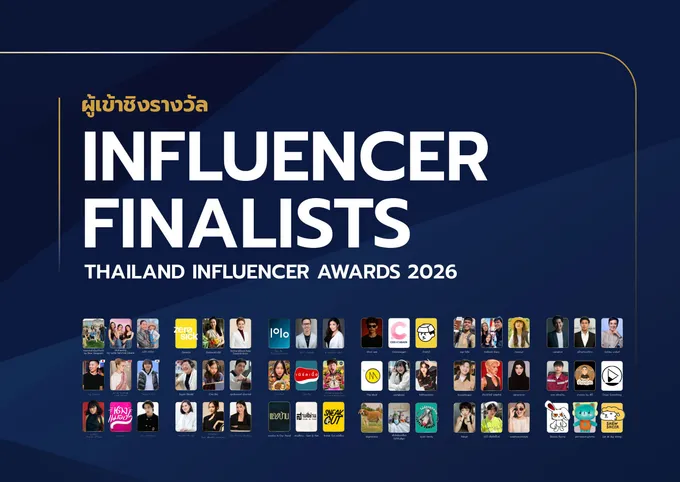ขอแสดงความยินดีกับ Finalists ผู้ผ่านเข้ารอบสุดท้ายของเวที Thailand Influencer Awards 2026 (TIA2026) by Tellscore