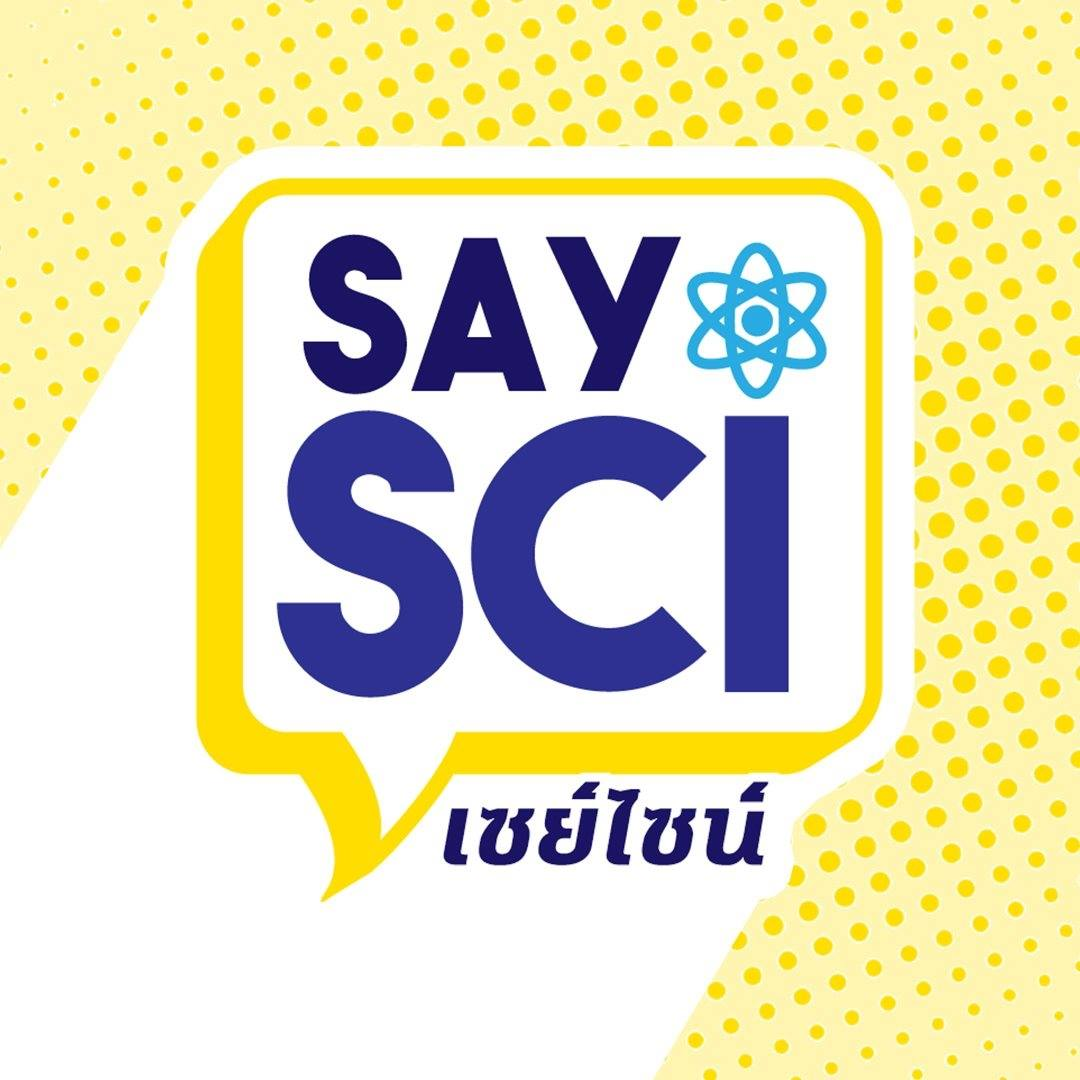 SaySci :: เซย์ไซน์
