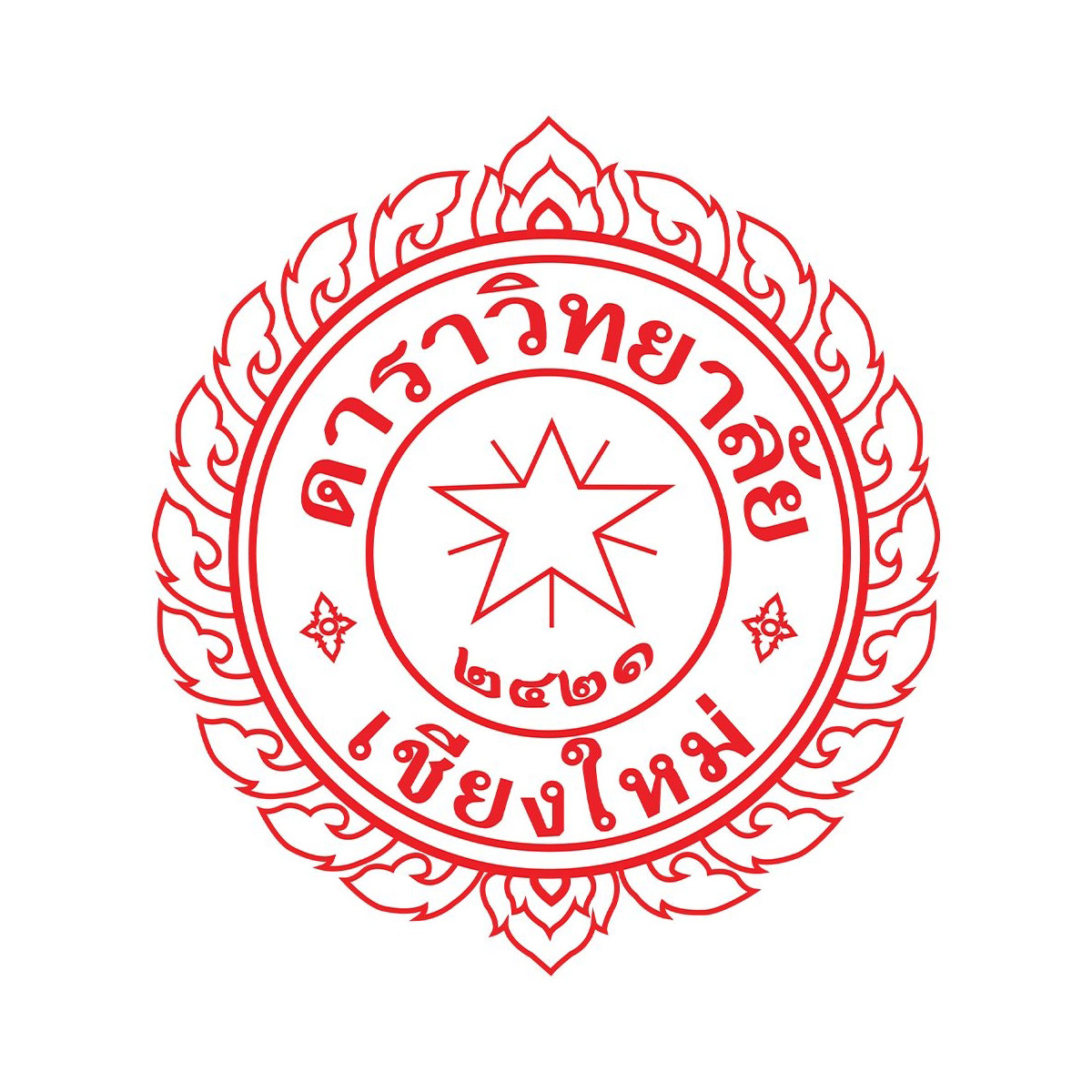 โรงเรียนสายธรรมจันทร์ จังหวัดราชบุรี