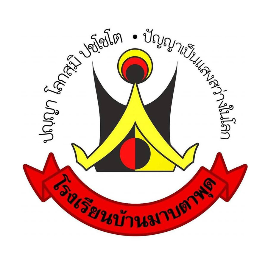 โรงเรียนบ้านมาบตาพุด